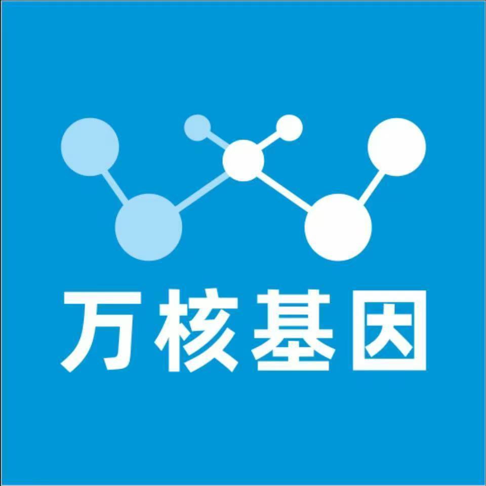 宜宾叙州万核医学基因检测咨询服务点